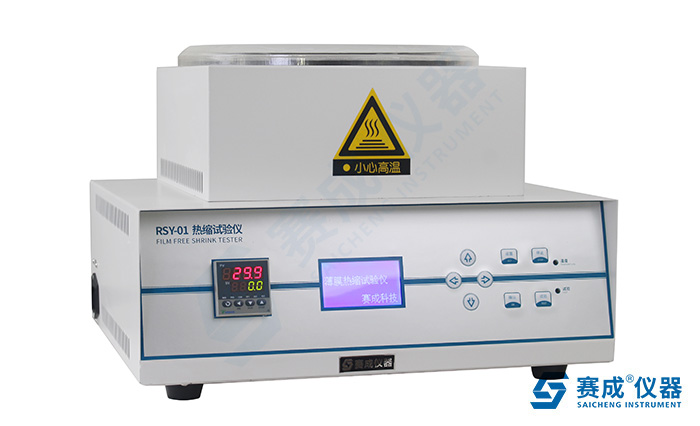 济南赛成RSY-R2热收缩测试仪的使用方法 济南赛成RSY-01热收缩测试仪的使用方法
